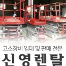 신영렌탈 이미지