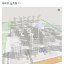 <b>직방</b> 3d 투어 기능으로 아파트 일조량, 조망 미리보기 (PC, 모바일)