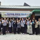 지산경로당 이미지