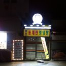 죠아저씨치킨 이미지