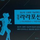 라라온누리약국 이미지