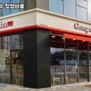 공차부평 - 부평구 길주로 635 | 공차부평