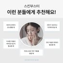 미래피부과의원 이미지