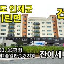 기린면 현리 / 현대에코캐슬 아파트 잔여세대 분양 이미지