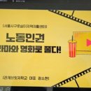 영화로 만나는 돌봄과 인권 이미지