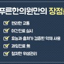 더푸른한의원 이미지