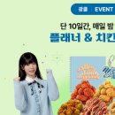 광클치킨