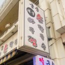 궁중해물손칼국수.아구찜 이미지