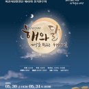 해와달 이미지