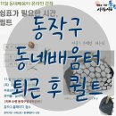 퀼트(취미오후) 이미지
