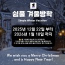 쉼풀(simple)