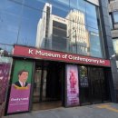 K현대미술관 | K현대미술관 괴짜전 2025 후기(서울 강남 압구정 전시 실내데이트 추천)