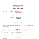 일송 공인중개사사무소 이미지