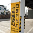 소낭게스트하우스