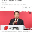 국힘 마포을 함운경 전략공천 이미지