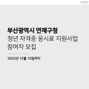 부산광역시 연제구청 네이버블로그