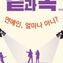 반석산 피크닉 : Indie Night 이미지