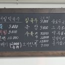 봉학막국수