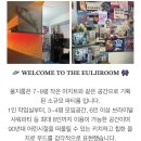 을지공간 | 종로 파티룸 을지로 브라이덜 샤워 공간대여 레트로 감성 을지룸 후기