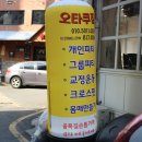 OTAKU GYM | 서면PT,서면 크로스핏 센터 오타쿠짐에서 열운동한날!
