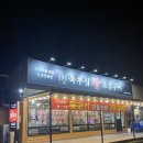 육부심 | (#맛집 196)칠곡 석적 고깃집 추천 '육부심왕소금구이' 방문후기!