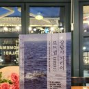 새롬에듀플렉스심리상담연구소 | [공지] 워크숍에 참여한 선생님들과 함께한 '불안이' 워크숍 이야기