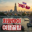 리더 유도짐 | 태국 치앙마이 풀빌라 추천｜CHIC Private Pool Villa 후기 + 주변 동네 분위기 완전 정리