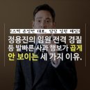 정용진, 스타벅스 '탱크데이' 파문 빠르게 대처한 3가지 이유 이미지