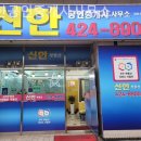 신한공인중개사사무소 이미지