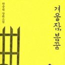 봄꿈