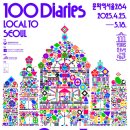 문화역 서울284 서울백화점 서울역 무료전시회 주말데이트코스 추천