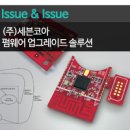 (주)업그레이드 솔루션 네이버블로그