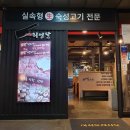 고기꾼허영달 이미지