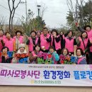 따사모 봉사단 이미지