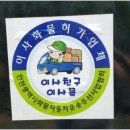개인화물294 | 부천 포장이사 전문 업체 선정 시 투명한 견적과 안전 운송을 위한 핵심 고려사항