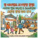 한가람김밥 | 팀 에버랜드 조기입장 꿀팁! 사파리 월드 리뉴얼 &amp; 로스트밸리 오픈런 발렛 주차 후기