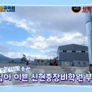 신현중장비부산학원 네이버블로그