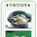 천혜건강원