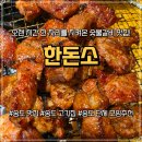 파리바게뜨 송도이편한점 | [송도 맛집] 넓고 깔끔한 룸이 있는 숯불 갈비 전문점, 한돈소 방문 후기