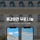 다현성 | [배경화면] 유럽 오스트리아 비엔나 여행사진 고화질 배경화면 무료 나눔