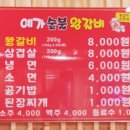 예가 숯불갈비 이미지