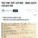 울먹이며 질문하는 국방부 출입기자 이미지