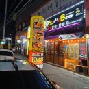 노가리앤비어 경산사동점 이미지