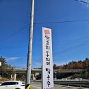 삼교리 동치미 막국수 이미지