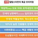 힐탑스타 오피스텔 이미지