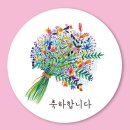 천일국 경전방 (단톡방) - 1주년을 축하합니다. (2023.12.27) 이미지