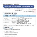 2022년 제9회 당진시 임기제공무원(홍보) 임용시험 시행계획 공고 이미지