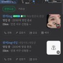 신현동 네일아트 뷰티ing 에서 손톱+발톱 광내고 온 후기