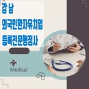 구의 행정사사무소 이미지