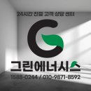 ㈜씨티착한에너지 | 울산 남구 신정동 문수로아이파크 DQC-32 제일 큰용량 바꾼 리얼 후기 by그린에너시스